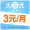 广西电信大三元套餐（月费仅3元，激活到账50元）手机卡电话卡