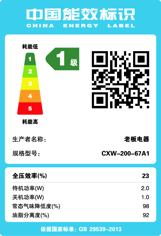 老板（Robam）悦界系列 大吸力欧式触控 抽油烟机灶具套装（天然气）CXW-200-67A1