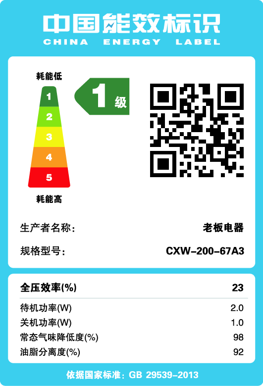 老板（Robam）悦界系列 大吸力欧式触控 抽油烟机灶具套装（天然气）CXW-200-67A3