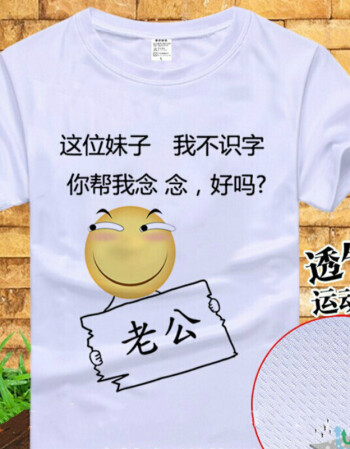 春季上新2019全村的希望t恤 搞笑 表情包 滑稽t恤 夏季短袖衣服搞怪