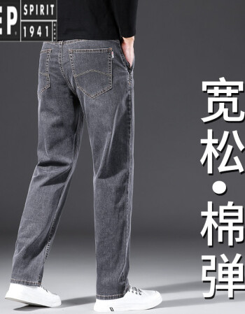 吉普【jeep】休闲男装 浅灰色牛仔裤男士宽松直筒环保新型斜插兜弹力