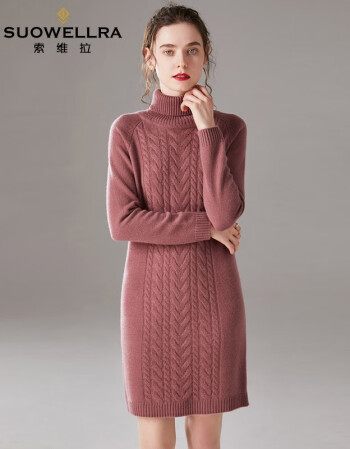 索维拉品牌连衣裙女高领羊绒中长款加厚2021秋冬新款针织羊绒打底毛衣