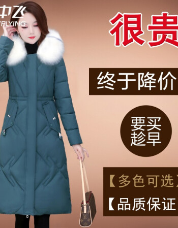 羽绒服女中长款2021冬季新款修身显瘦白鸭绒韩版外套反季清仓蓝色xl