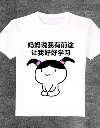 暴走漫画恤搞笑金馆长囧图表情包短袖恶搞带文字衣服短袖恤2019 西瓜