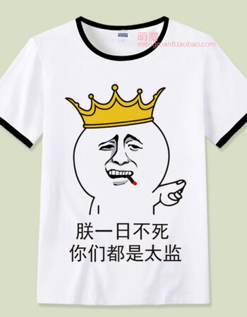 暴走漫画恤短袖带字表情包恶搞笑金馆长笑脸个性文字男女2019 明黄色