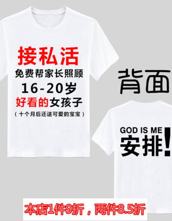 商场同款暴走恶搞漫画短袖搞笑金馆长表情包带文字个性t恤衣服男 接