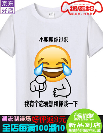 表情包定制t桖暴走漫画恶搞笑男个性文字喝酒表情包t恤短袖衣服定制潮