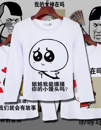 【爆款品牌特卖】暴走漫画长袖t恤 男女恶搞笑金馆长表情包个性创意