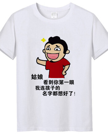 抖音同款t恤男搞笑文字暴走漫画短袖恶搞个性表情包衣服 深灰色 s