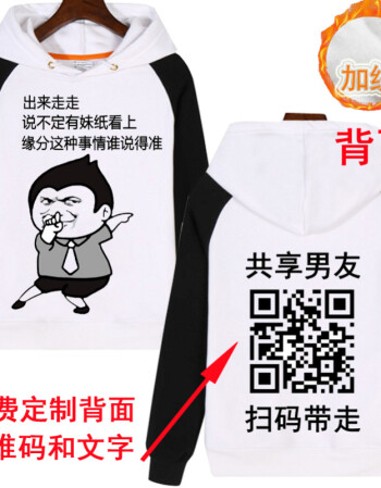 暴走漫画卫衣连帽外套恶搞笑金馆长表情包文字创意二维码衣服定制