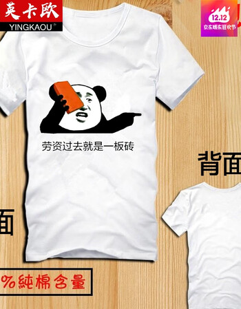 2019夏季新款暴走恶搞漫画短袖t恤男搞笑金馆长表情衣服屌丝带文字