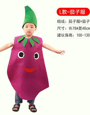 节幼儿园儿童蔬菜水果服 手工环保服装角色扮演表演服饰衣服演出服