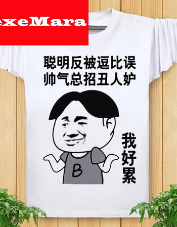 内涵段子t恤 长袖男女情侣巨友段友 恶搞笑表情包带文字logo衣服 逗逼