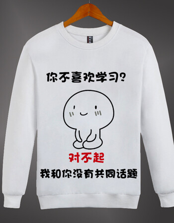 古莱登我爱学习使我快乐表情包动漫卫衣二次元上衣长袖男女学生衣服