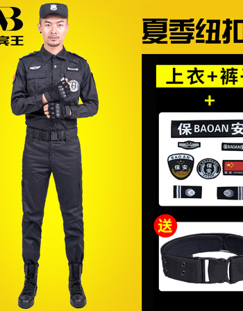 黑色工作服长袖制服春保安服训练服保安制服 夏长袖套装 标志 送腰带