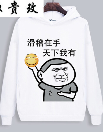淑贵玫暴走漫画外套恶搞笑金馆长表情包衣服 内涵段子
