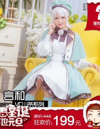 阿坡饵 现货 漫有引力v家正版授权山茶系列言和cosplay服装全套女装