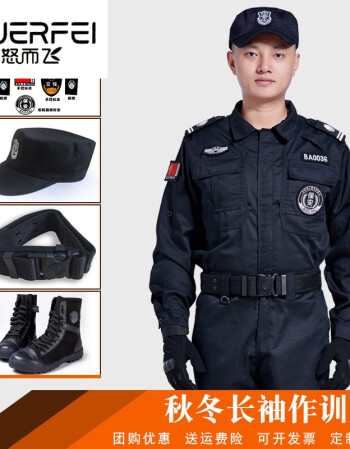 特警服装武警军装保安工作服套装男保安作训服春秋套装保安制服长袖