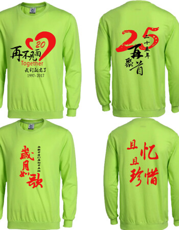同学聚会卫衣定制20年30年圆领长袖班服带帽加绒工作服印字logo 聚会