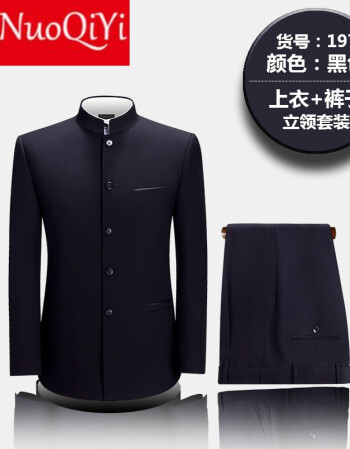 nuoqiyi 男士中山装套装中国风中式西装潮青年韩版修身中华立领西服