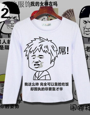 暴走漫画长袖t恤 男女恶搞笑金馆长表情包个性创意衣服带文字情侣