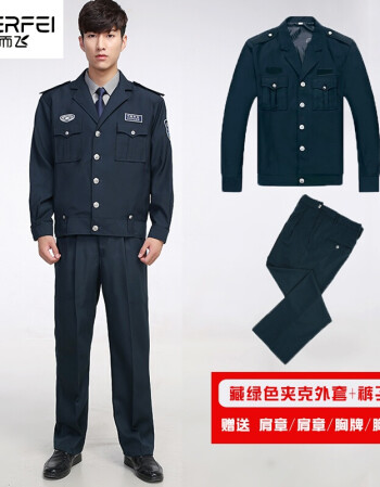 警服冬装2011式保安制服秋冬装套装长袖春秋冬衣服裤子工作服男秋季