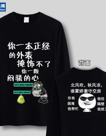 暴走恶搞漫画t恤表情包文字diy来图定做印字长袖衣服班服 巧克力色 长