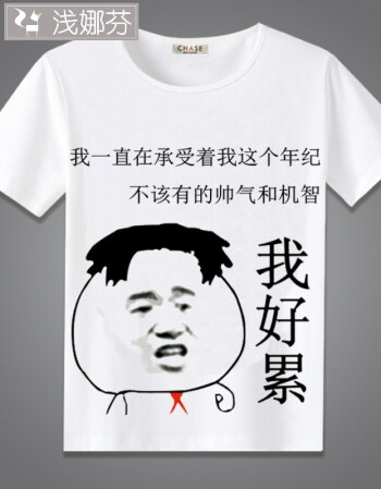 暴走漫画t恤 短袖男女恶搞笑金馆长内涵段子个性表情包带文字衣服