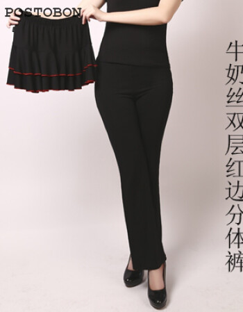 女装 半身裙 postobon 拉丁舞裤跳舞裤长裤子女春夏季舞蹈裤裙广场舞
