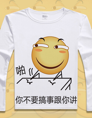 滑稽表情 皮皮虾 贴吧 搞笑表情包 长袖 动漫t恤 情侣