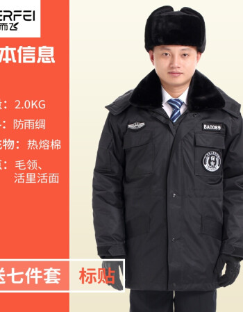 警服冬装保安棉衣男冬季防寒服作训大衣黑色工作服套装男加厚特训棉服