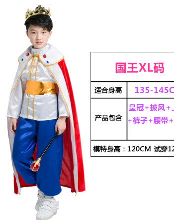 圣诞节儿童王子服装男童衣服宝宝cosplay国王男孩cos装扮角色扮演