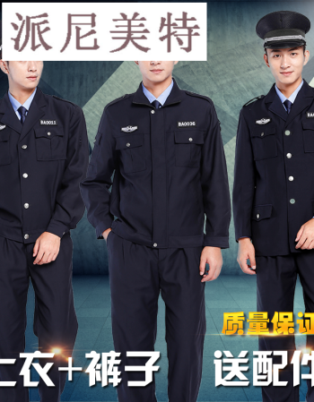 秋季男款工作制服套装新款冬装长袖西服夹克外套黑作训服部队军警辅警