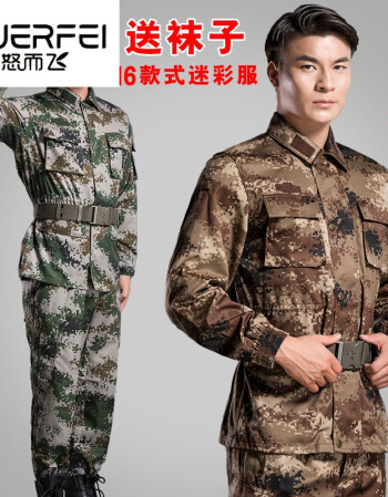 特警部队武警作训服荒漠迷彩作训服冬季套装男女军装夏季林地迷彩服