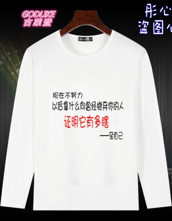 古莱登 暴走漫画长袖t恤 男女恶搞笑金馆长表情包个性创意衣服带文字