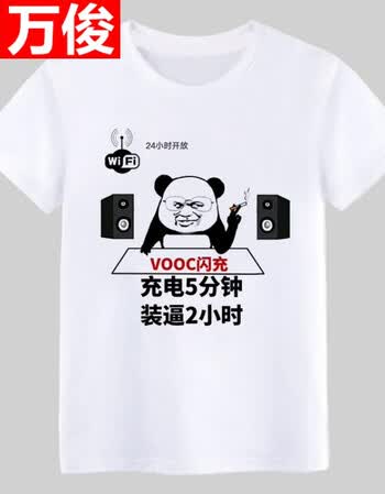 暴走恶搞漫画搞笑金馆长表情包暴漫t恤短袖创意带字动漫男女衣服 3 女
