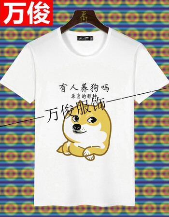 男短袖t恤纯文字搞笑趣味斗图恶搞暴走王尼玛动漫表情