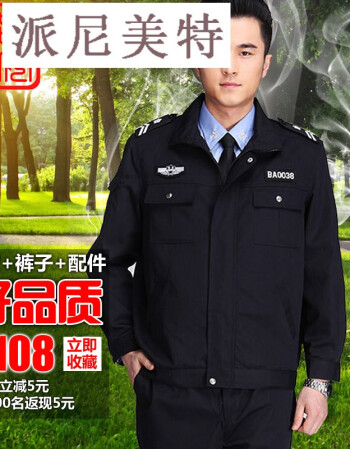 夹克保安服春秋季套装男女工作冬执勤服酒店门卫物业加厚制服公安交警