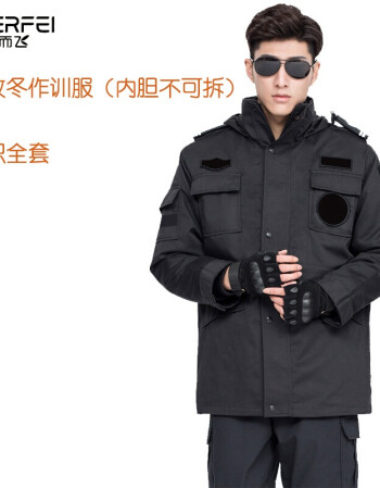警服冬装保安工作服套装男冬加厚防寒黑色特种兵保安制服特保冬装棉衣