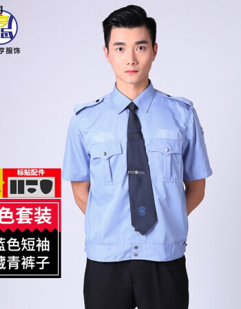 公安警察警服2017新款保安服短袖衬衫男保安服夏装安保物业制服工作服