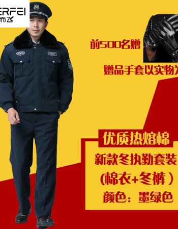 警服冬装保安服冬季棉衣加厚多功能大衣全套制服安保物业男防寒服棉袄