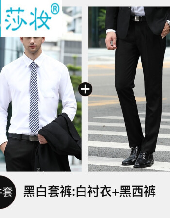 同款西服套装长袖商务正装工装银行办公室工作制服 男士白衬衫 黑裤 l