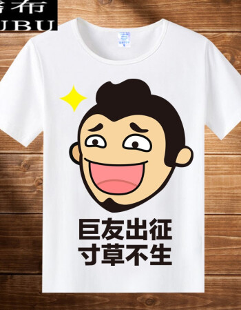 暴走漫画内涵段子创意t恤恶搞笑表情包文字短袖男女情侣上衣 内涵段子
