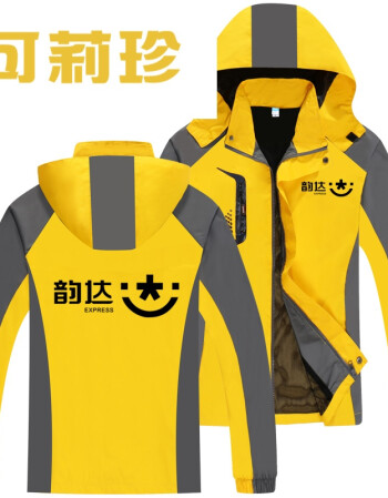 加绒加厚广告衫冲锋衣工作服定制卫衣印制logo 韵达冲锋衣薄款带帽 m