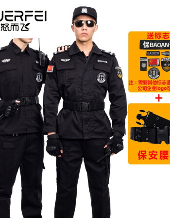 服春秋套装男作训服短袖制服安保物业保安执勤工作服全套长袖警服新