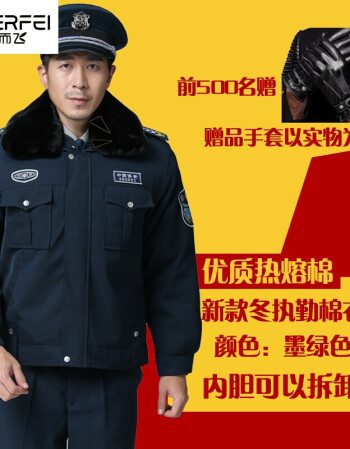 警服冬装保安服冬季棉衣加厚多功能大衣全套制服安保物业男防寒服棉袄