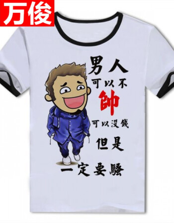 暴走恶搞漫画短袖t恤男士夏季内涵段子搞笑表情包带文字男女衣服 新