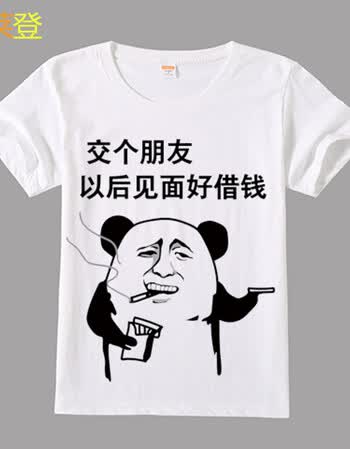 短袖男女情侣恶搞笑金馆长表情包带文字内涵段子班服 02 10码120cm