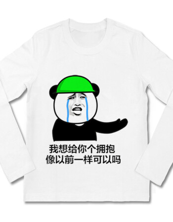 绿帽子恶搞t恤 表情包长袖 搞笑衣服短袖男原谅他 当然选择原谅她 13