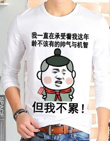 潮牌天天内涵段子恶搞暴走漫画金馆长表情包长袖t恤暴